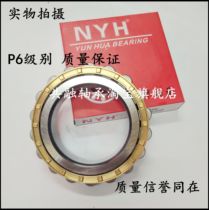 Yunhua NYH short cylindrical roller high-speed bearing NU318 319 320 321 322 324 326 EM P6