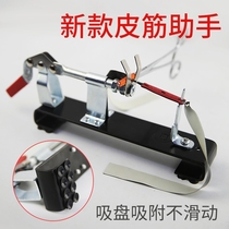 Qitzer manganese steel tied flat band assistant tied leather pocket tool assistant hemostatic pliers Round leather slingshot supplies accessories