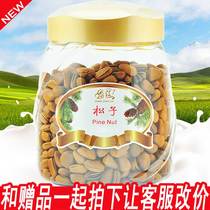 Si Si pine nuts 518G gift bottle canned open Pine Nut Barrel nuts fried goods 4 bottles to give gift bags