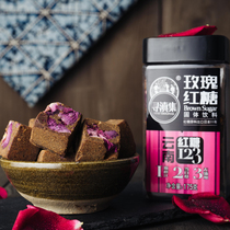 Seeking Yunnan Collection Rose Red Sugar Block 195g Original Taste Red Date Ginger Juice 4 Small Lumpsum Yunnan Kunming Yungui Special Products