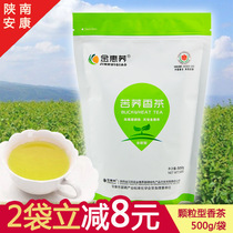 Jinhui buckwheat tartary buckwheat tea 1kg 500g selenium-rich mountain silty granular tartary buckwheat tea Shaanxi Shaanxi Shaanxi specialty
