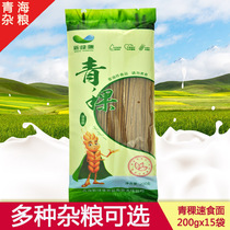 Green spike highland barley noodles 200g * 15 bags total 6kg cold noodles dry noodles instant noodles Qinghai coarse grains buckwheat