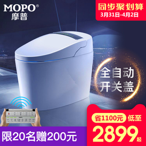 MOPO摩普MP3018电动智能马桶一体式全自动翻盖家用无水箱坐便器