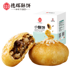 【德辉小酥饼】梅干菜肉松酥饼糕点金华黄山烧饼零食小吃一口酥