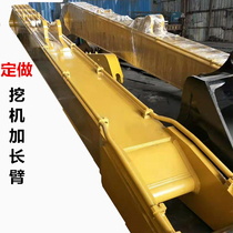 Excavator Accessories Excavator Large Arm Assembly Set As Digging Machine Lengthened Arm Hitachi Small Truong Catebucket Mountain God Steel