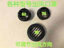 Parking fuel air heating diesel heater heater air outlet Hood air outlet cover air cover