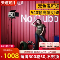 Only Android 40T supplemental lamp led photography video video indoor and outdoor filming lamp film and television lamp professional portable photo lamp lighting in the studio portrait interview product livestream supplemental lamp