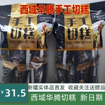 Xinjiang pure handmade rice cake Western domain Huateng cut pastry traditional Marjen Sugar nut composition net red snacks 500g