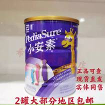 21-year-old 4 yue production 2 tank abbott jin zhuang xiao an su 900g G 1-10 years vanilla eclipse milk powder
