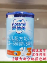 21 years 9 months of production Love him beauty 3 paragraphs 3 paragraphs 12-36 months 800 gr young childrens formula German original clothing imports