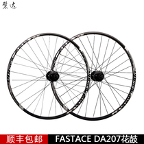 Misel mountain bike aluminum alloy wheel set 26 inch 27 5 inch front and rear full set of fast flower drum disc brake