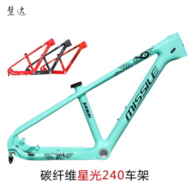 Misel mountain bike carbon fiber bike 24 inch mountain frame starlight cross-country ultra-light competitive single frame