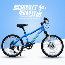 Aluminum alloy forest road mountain bike 20 inch M200 men's and women's variable speed off-road vehicle 7-speed shock absorption racing double disc brake