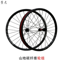 DEUTER Dot disc brake road bicycle carbon fiber wheel set mountain carbon knife vacuum