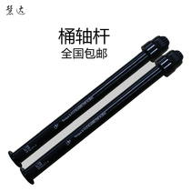 Raytheon Chenguang Mountain Bike 12MM Rear Barrel Shaft Aluminum Alloy 142*12mm Barrel Shaft Rear Barrel Shaft Flower Drum Lock Rod