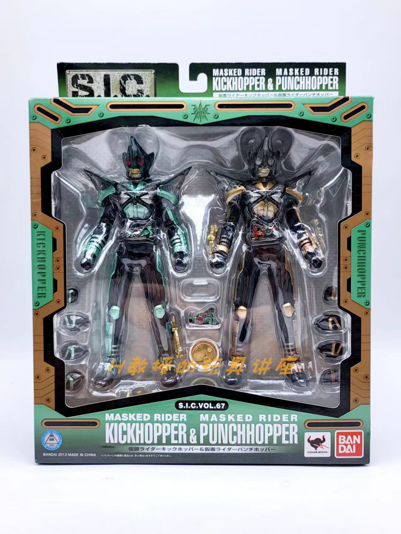 TS2096/【未開封】S.I.C. VOL.67 MASKED RIDER 仮面ライダーキック 