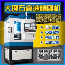 Marble full cover CNC engraving machine CNC automatic small with tool changer mold high-precision engraving machine tool