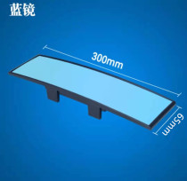 Automobile rearview mirror interior view anti dazzle mirror mesh wide-angle lens surface Blue Mirror Mirror auxiliary mirror