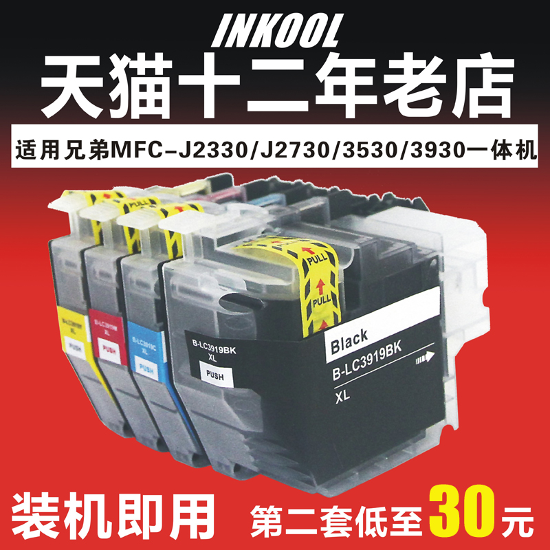 картриджей Brother подходящие J2330 Brother MFC-J2330dw принтеры тк j3930dw 3530dw 2730dw LC3919 повышенное количество чернильных картриджей XL Изображение 1 картриджей Brother подходящие J2330 Brother MFC-J2330dw принтеры тк j3930dw 3530dw 2730dw LC3919 повышенное количество чернильных картриджей XL Изображение 1