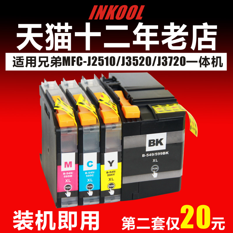 INKOOL подходит брат LC599XL картридж BROTHER MFC-J2510 / J3520 / J3720 LC597XL принтера Картридж принтера Картридж с чернилами LC595XL Изображение 1 INKOOL подходит брат LC599XL картридж BROTHER MFC-J2510 / J3520 / J3720 LC597XL принтера Картридж принтера Картридж с чернилами LC595XL Изображение 1