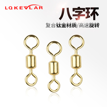 Dragon Quan Kevlar 8 Eight word swivel connection ring Athletic primary-secondary connection ring size head fishing gadget