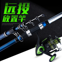 Far Throw Rod Fishing Rod Throwing Rod Fishing Rod Fishing Rod Sea Fishing Rod Long Section Carbon Super Light Super Hard Fishing Rod Suit Special Price