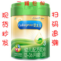 In November 21 Mead Johnson Anerbao five-star grass-fed 3-stage 3-stage 800g 750g baby milk powder was produced