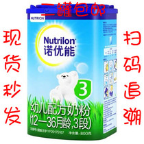 Around November 21 Niulan Nuoyouneng Chinese version 3-segment 3-segment 800g infant formula milk powder package