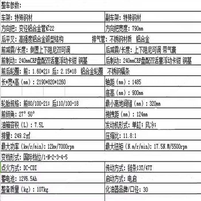 卒玛x7 x7k越野摩托车 卒玛x7k越野摩托车 250场地林道越野摩托车