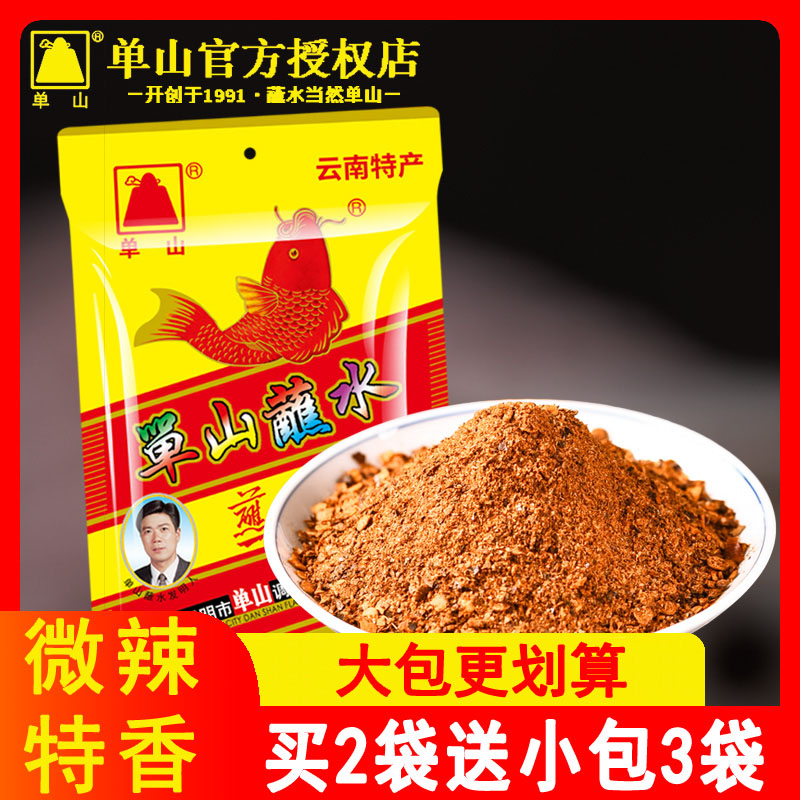 Single Mountain dipping with water and fragrant chilli flour special spicy Yunnan specialite Barbecue Seasoning branded hot pot dried sauces with water and slightly spicy