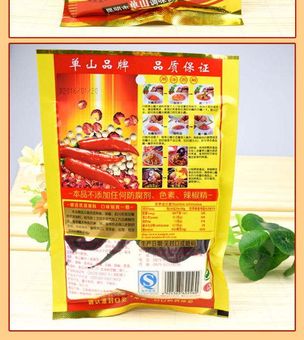4袋包邮 云南特产 单山蘸水200g克香辣辣椒面粉 烧烤调料火锅沾水_7折