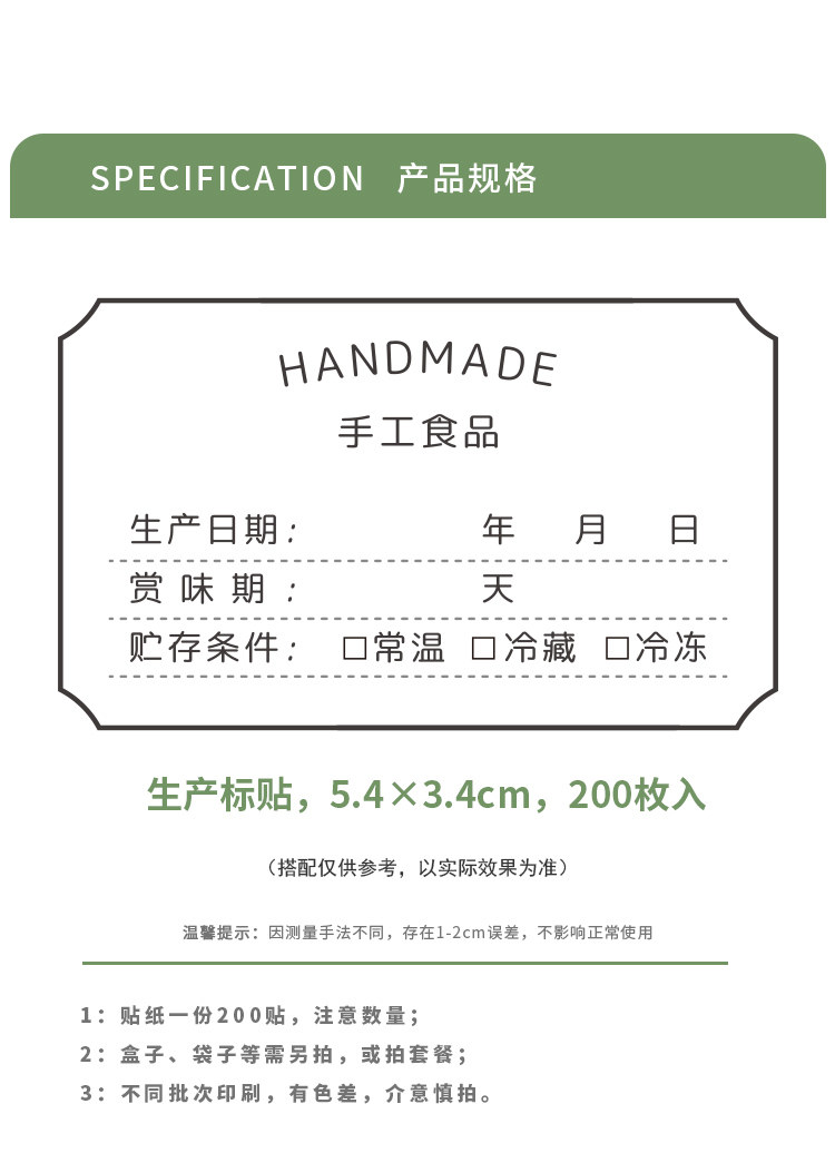 端午粽子礼盒外包装盒标贴配饰生产日期保质期标签生产贴白色自粘