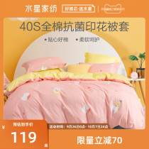 Mercury home textile cotton quilt cover single piece set student dormitory single double cotton quilt cover 150x210 quilt core set