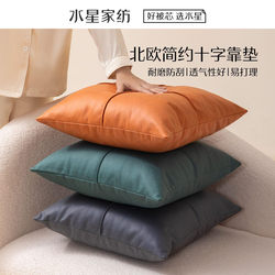 Mercury Home Textiles Cushion Pillow Nordic Simple Sofa Pillow Single Living Room Bedside Home Cushion One Pack