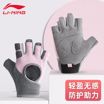 Li Ning fitness gloves female fuselage drill male instrument pull-up training half-finger sports anti-slip defense cocoon