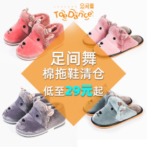 Clearance foot dance childrens cotton slippers winter cute bag with thick bottom boys and girls warm non-slip cotton shoes