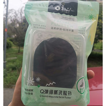 Finling Bamboo Charcoal Cleanser puff makeup remover face wash face sponge wash face wash wash wash wash cotton belt storage box
