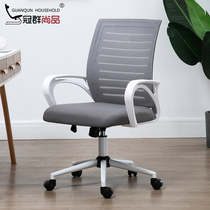 Guanqun computer chair Simple style can lift study chair Student study chair Ergonomic mesh swivel chair Office chair