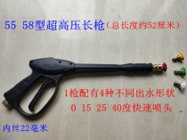 Black cat 280 55 type high-pressure car wash water gun head length gun cleaner with a fan quick access spray gun