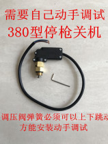 Type 380 cleaning machine washing machine car washer stop gun shutdown device Off water down power controller