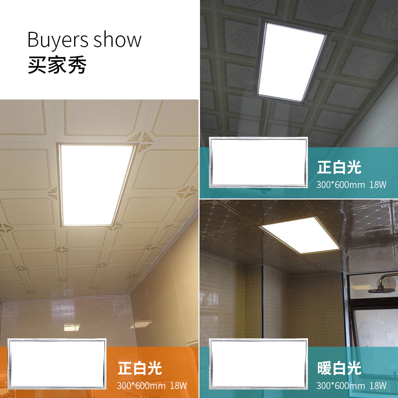 爱德朗集成吊顶LED灯面板平板长方形厨卫18W高亮300*600产品展示图3