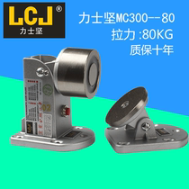 LCJ Luxjian magnetic lock MC300-80 power lock electromagnetic lock door lock electric control lock magnetic lock 80KG