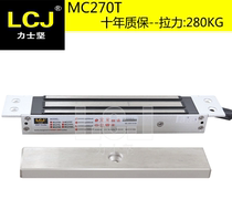 LCJ Luxjian MC270T 270TL concealed single door electromagnetic electronic control access control magnetic lock electromagnetic lock