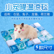 Pet rabbit mat Totoro cool mat hamster summer cooling plate cooling pad glass marble crystal ice mat