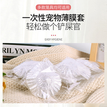 Pet disposable elastic film rabbit cage garbage bag Tray pad Toilet diaper absorbent deodorant chassis isolation pad