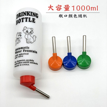 Pet kettle Rabbit ball drinking kettle Leak-proof Chinchilla drinking water Guinea pig water feeder Firing pin Silent large capacity