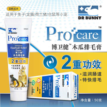 DR RABBIT Rabbit Hair Removal Cream Papaya Hair Removal Cream 50g Chinchilla Dutch pig Hamster hair ball prevention