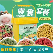 Pet rabbit snacks Molar crescent moon Chinchilla grass circle grass brick Guinea Pig Dutch Pig Small pet puffed snack package