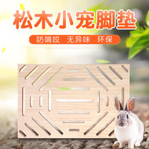 Little pet rabbit foot pad anti-biting calf hamster wooden board Chinchow pig cage foot pad leakage dung large