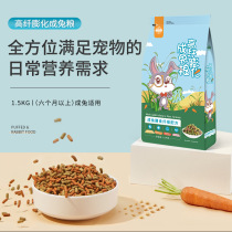 Jessie high-fiber puffed into rabbit grain feed Timothy grass fruit tree grass food dwarf rabbit lop ears staple food 1 5kg